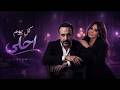  7    كل يوم احلى اليسا اعلان وي رمضان 2025 توزيع جديد