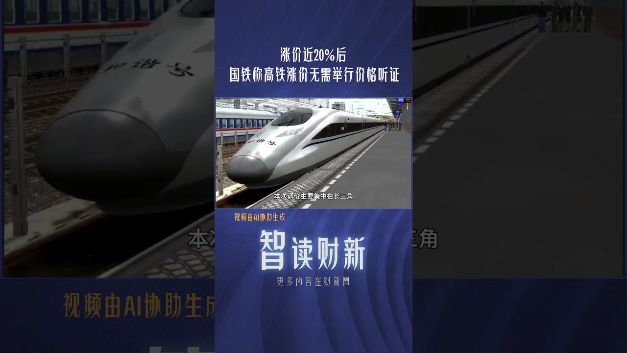 武廣鐵路最高時速394KM 世界NO.1