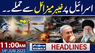 Iran Responds to Israeli Action with Military Strike | 11 AM News Headlines | 14 June 2025