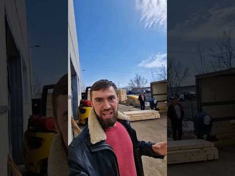 Зачем везти доски через всю страну!?😲 #домподключ #новосибирскаяобласть #двойнойбрус #baumhaus