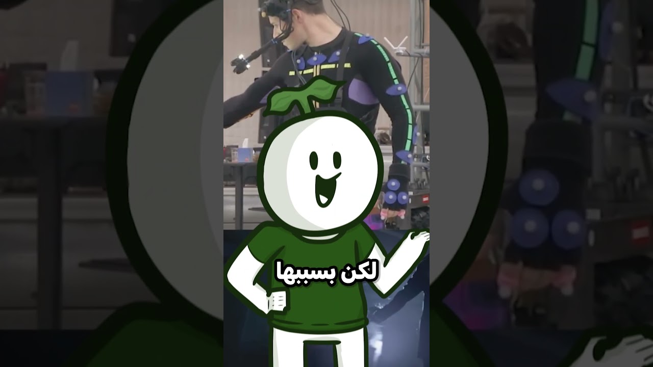 هل انت راح تقدر تكمل بدون ماتضحك  😂❌ ؟!!  #تطوير_العاب #شورت #short #العاب #motioncapture #انيميشن