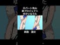 みなさん、謎女に出会ったことありますか？ #music #ロバート秋山 #mv #ゆかいなうた