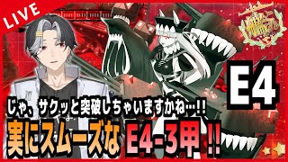 【艦これ】ここがE4の山場ね…！E4-3甲！いくぞーー！！！