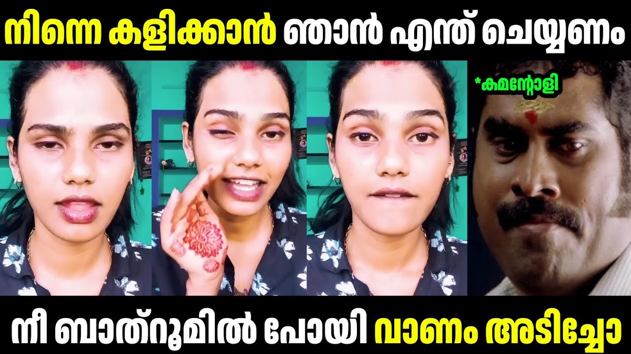 പോയി രണ്ട് വാണം വിട്ട് ഒറങ്ങേടാ 😂😂 | Troll Malayalam | Malayalam Troll | Mallu Rasikan2.0