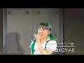 2020年3月1日日曜日@神田MIFA/小川ほのかデビュー曲♪体内時計フルバージョン❣️