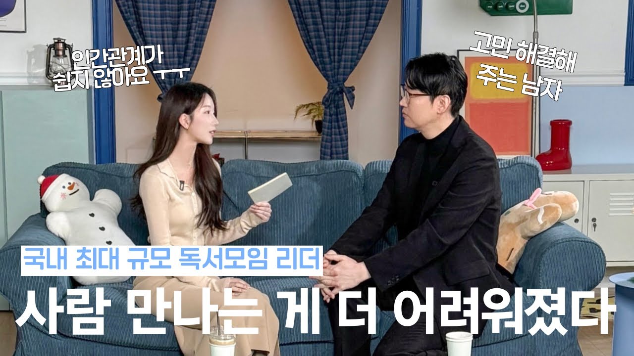 일보다 인간관계가 더 힘든 당신에게