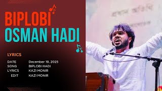 Biplobi Hadiবপলব হদওসমন হদ