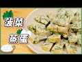 熟凍-菠菜(1kg/包)-1I4B【魚大俠】AR052 product youtube thumbnail