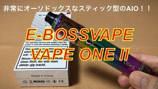 【VAPE】VAPE ONE Ⅱ  by  E-BOSSVAPE　開封レビュー　非常にオーソドックスなAIOタイプ！カラーは百花繚乱！？【ベイプ】