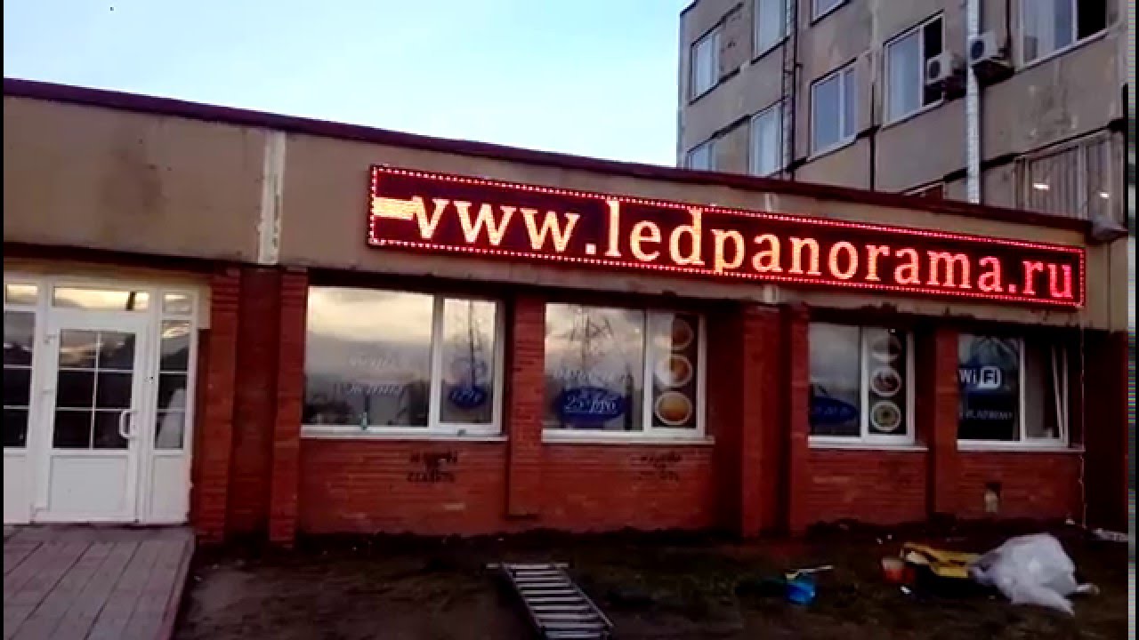 Бегущая строка 10,0*0,88 метра у метро Парнас