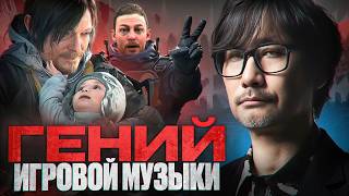 Low Roar: группа, которая изменила Death Stranding