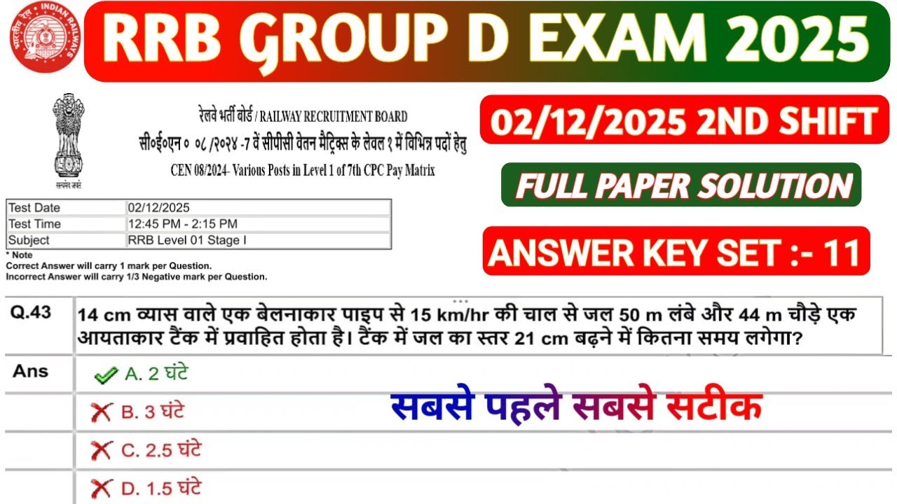 RRB GROUP D 02 DECEMBER 2ND SHIFT PAPER SOLUTION 2025 / RRB GROUP D ...