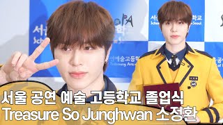 [ENG] Treasure SO JUNGHWAN, \