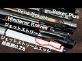 超極細0.28ボールペン『三菱鉛筆 ジェットストリームエッジ』とボールペンのポケットクリップ紹介
