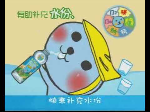 Qoo - Cycling (2004, China) - YouTube