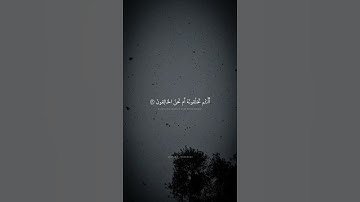 أفرأيتم ما تمنون | محمد صديق المنشاوي | سورة الواقعة