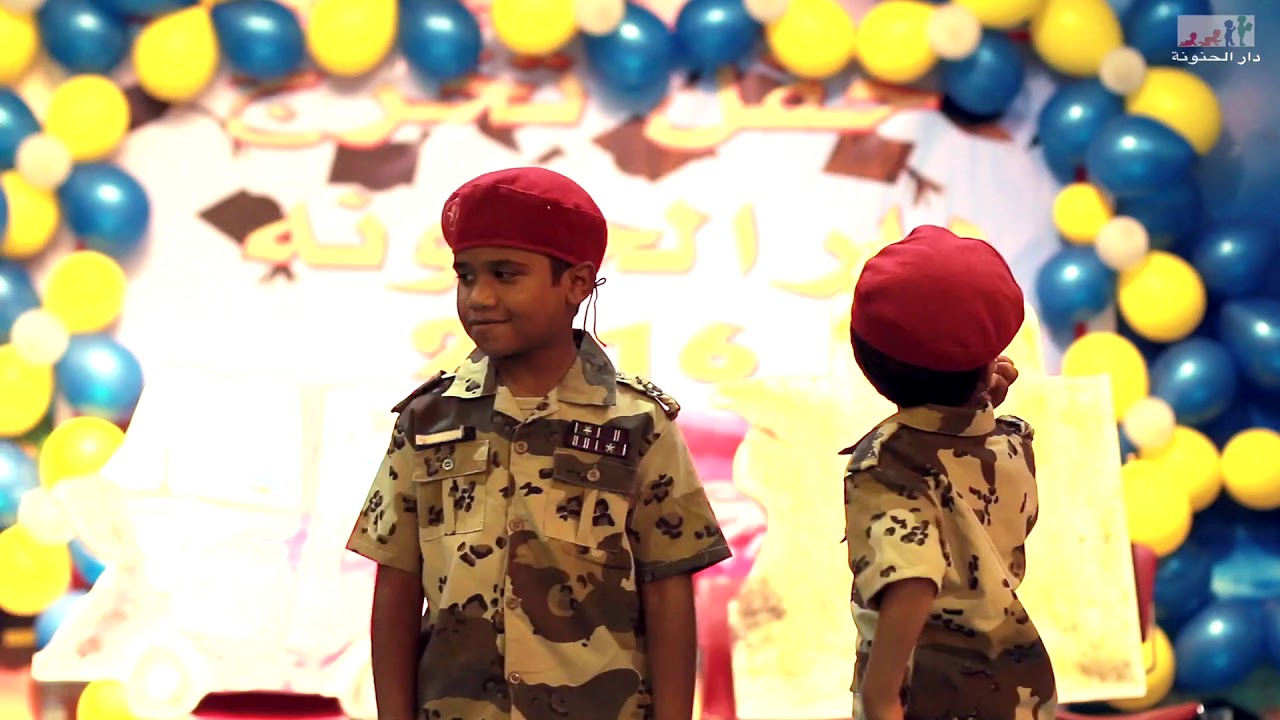 تخرج داري الحنونه بالاحساء 2016 روضه وحضانه صباحيه ومسائيه