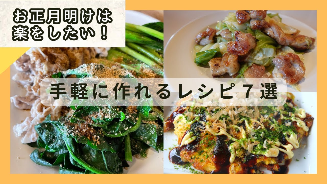 疲れていても体が喜ぶものが食べたい!手軽に作れる料理7品!茹でるだけ、チンするだけ、蒸して焼くだけ - YouTube