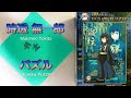鬼滅の刃【時透無一郎】ジグソーパズル Demon Slayer Jigsaw Puzzle