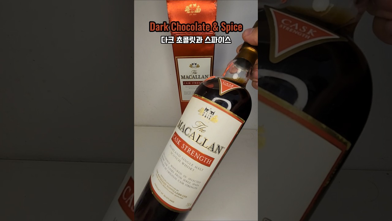 The Macallan Cask Strength