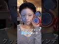 クッションファンデ、本当に正しく使えてる?この動画で、正しい使い方をマスターしよう! #メイク #メイク動画 #makeup