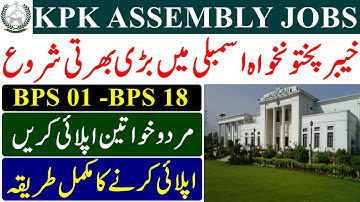 KPK Assembly Jobs || KPK Assembly Jobs 2022 || KPK Jobs 2022 || Provincial Assembly of KPK Jobs 2022