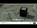 تكبيرات العشر من ذي الحجة وعيد الأضحى بصوت الشيخ صالح الأنصاري