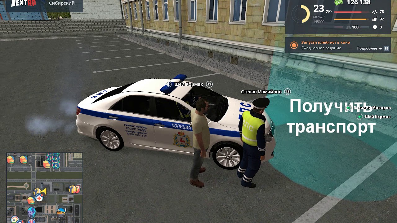 Next rp автомобили