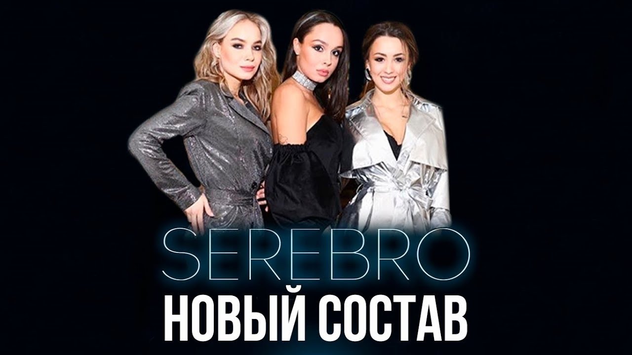 Серебро