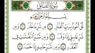 113 سورة الفلق شيرزاد عبد الرحمن طاهر