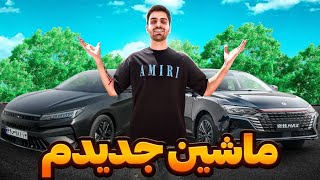 شاین مکس خریدم ! تست و بررسی ماشین و مقایسه با KMC j7
