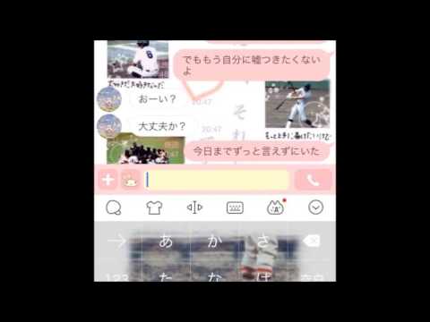 ラインで告白 ずっと好きだった先輩勇気の告白 Youtube