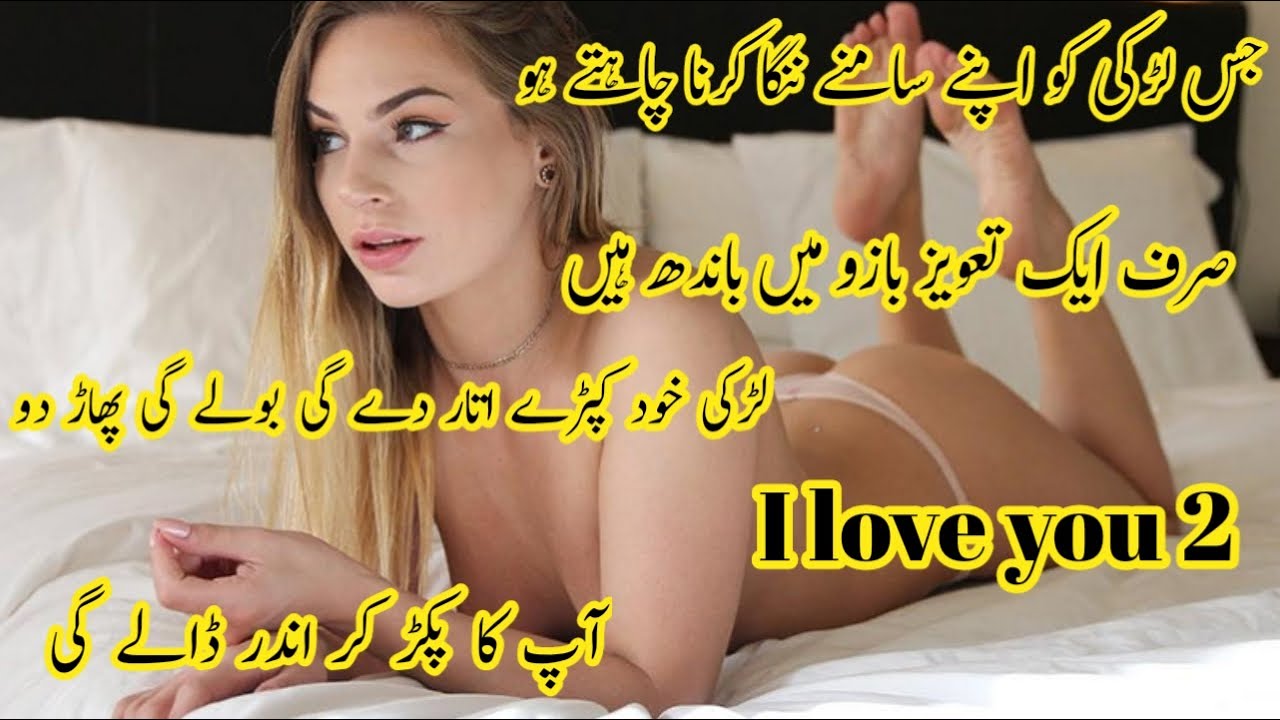 ladki ko nanga karne ka powerful taweez Ek minut Mein nangi aur aapke  Bistar per lategi - YouTube