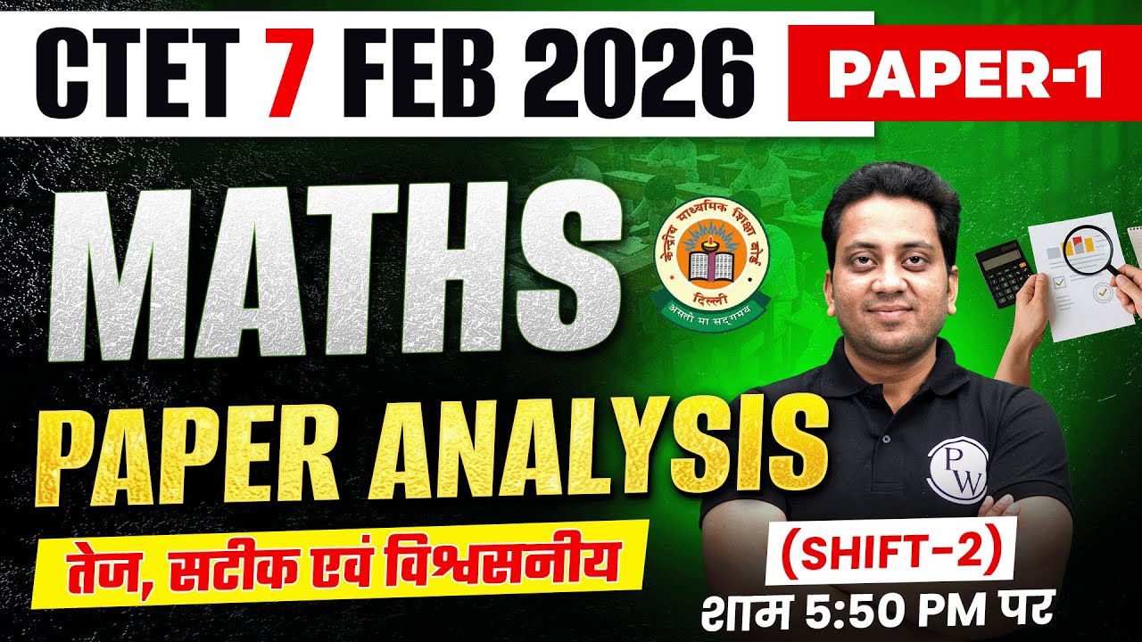 CTET Maths Paper 1 Analysis 2026 | CTET 7 FEB Paper Analysis | CTET Maths Paper 1 Answer Key 2026