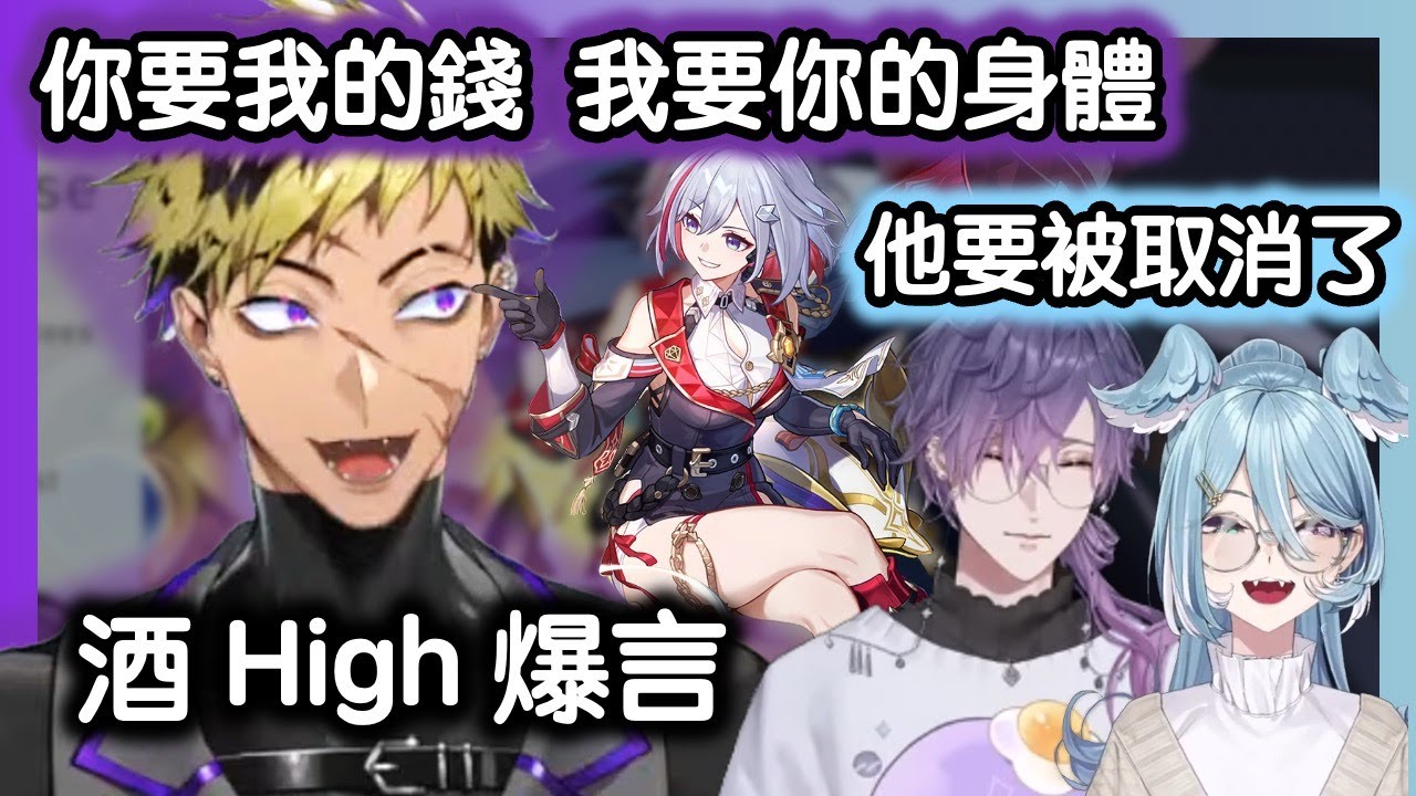 烤肉man :  Vanta 醉 爆言 紅綫邊緣 極限遊走 ! Elira & Uki 深感不妙【彩虹社EN中字】