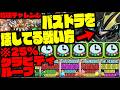 【紅蓮チャレンジ】達人25%グラビティの戦い方がやばすぎるWWWWWWWW【オールマイト】【ダックス】【パズドラ実況】