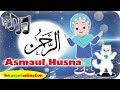 LAGU ASMAUL HUSNA ARTI AR RAHMAN bersama Diva | Kartun Lagu Anak Islami | Kastari Animation Official