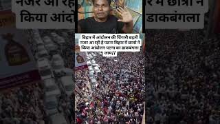 1947 का नहीं पटना का दृश्य है #Shorts #Viral #Modi #Traind