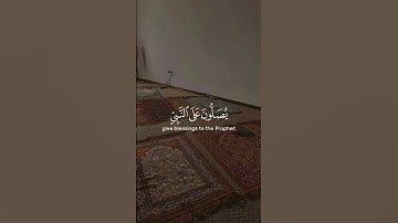 سورة الأحزاب الآية 56 ماهر المعقيلي#قرآن#قران_كريم#ماهر_المعيقلي