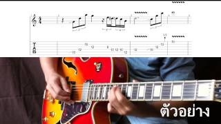 Blues Guitar 100 Licks - ตวอยาง