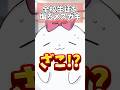全校生徒を煽るメスガキ #shorts #新人vtuber #コント