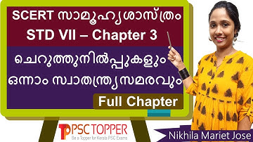 7th Standard SCERT Social Science Text Book - Chapter 3 | PSC SCERT Textbook Points | LDC | LGS |