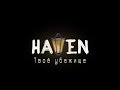 Haven - играем, пишем, говорим 20.05.2020