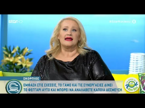 Σκορπιός | Πανσέληνος στο Ταύρο | 12.11.2019