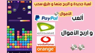 لعبة popstar winner للربح من الانترنت و السحب فودافون كاش !! ألعب و اربح 💵الربح من الانترنت screenshot 5