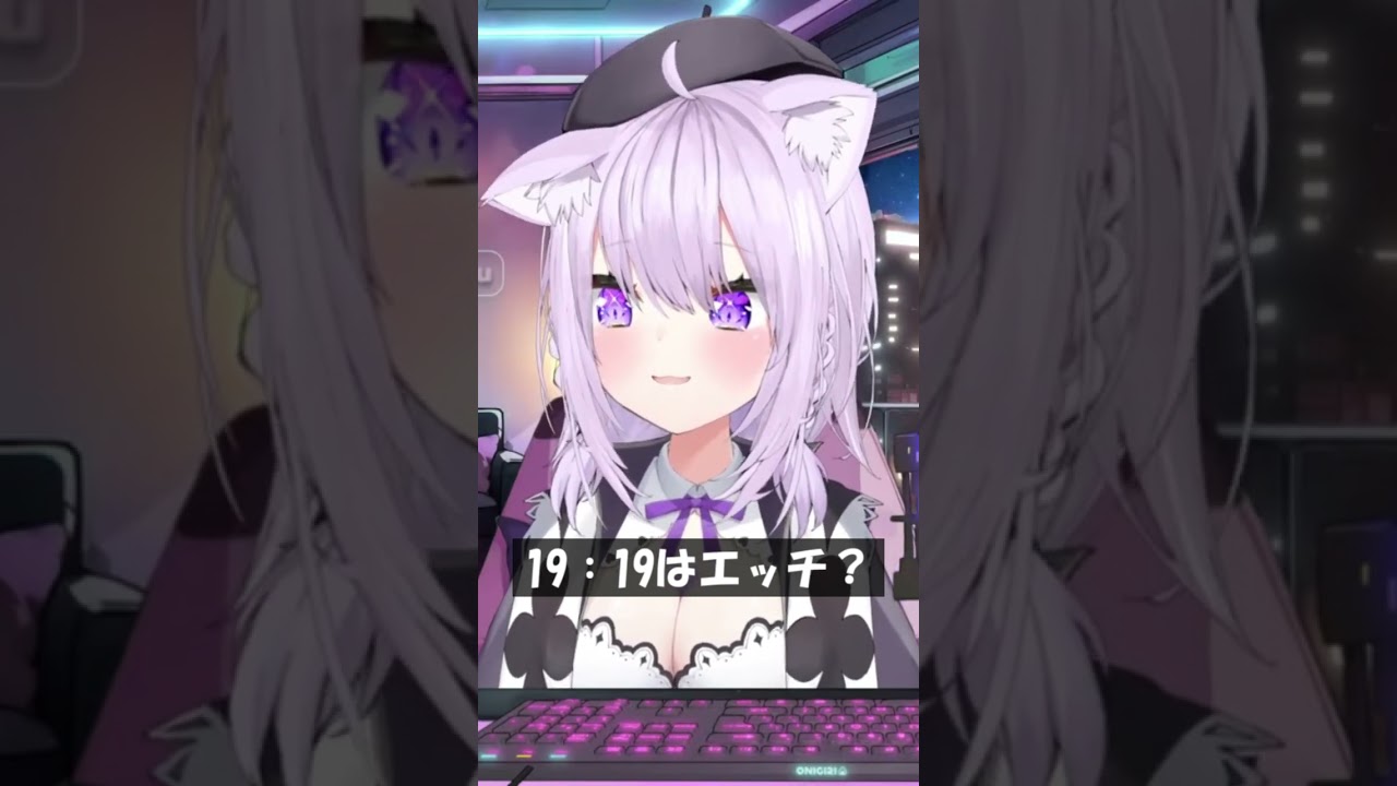 19：19はエッチ？ #Shorts #ホロライブ #猫又おかゆ