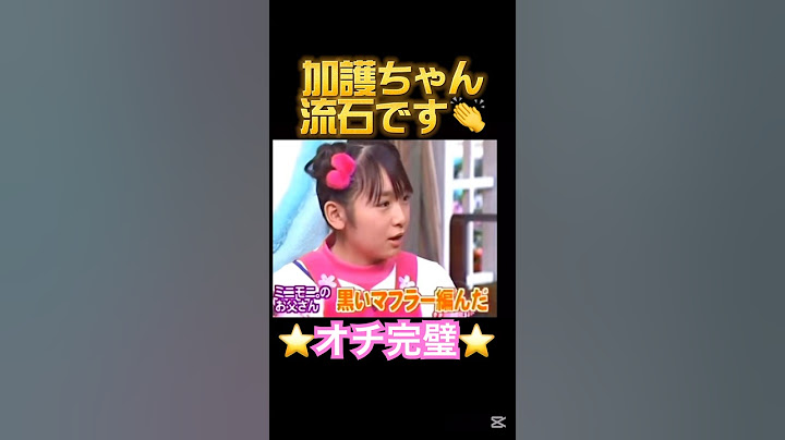 Funny🤣#Morning Musume #Ai Kago #Sanma #Hello! Project #Nostalgic #Minimoni #Cute #Adorable #Funny...