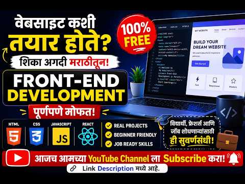 Capa de HTML म्हणजे काय? 5 मिनिटांत पहिली Website बनवा!