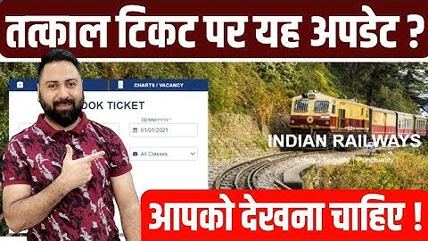 Tatkal Ticket Booking On IRCTC Website Or Rail Connect Mobile App Latest Update ! Ticket Agents !