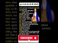 गुरु नानक देव जी की जीवनी। Biography of Guru Nanak Dev #sikhism #sivivekyadavstm